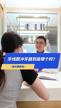 男性頭疼原因探析與沖牙器的健康關聯