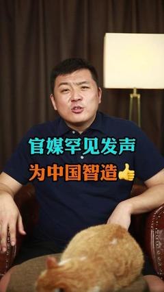 官媒連續發聲傳遞積極信號，市場信心明顯增強
