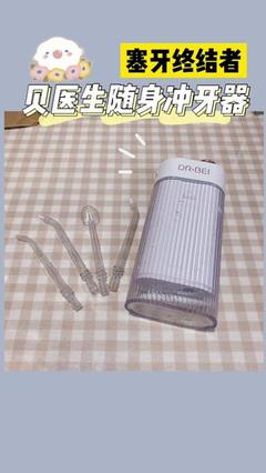 塞牙煩惱退散！沖牙器這5款實用又可靠，抖音都推薦了